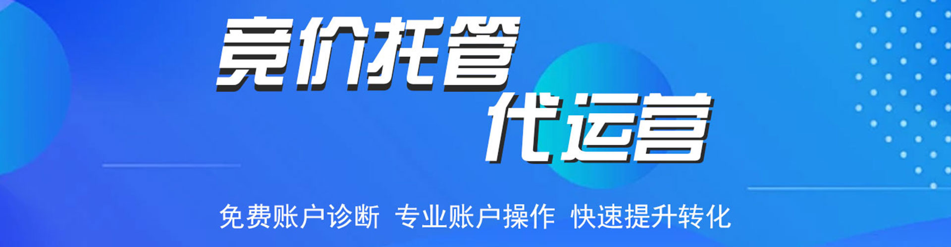 玉环百度竞价推广